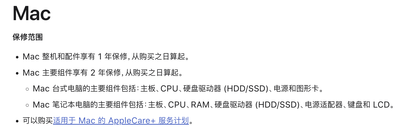 Mac mini 存储价格对比